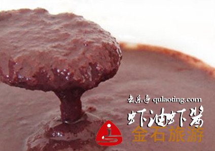 樂亭特產(chǎn)、蝦油蝦醬、樂亭蝦油