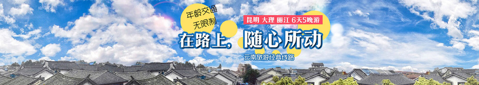特價(jià)游